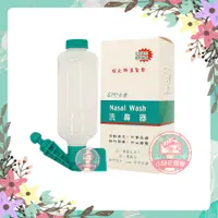 在飛比找蝦皮購物優惠-士康洗鼻器 舒得適洗鼻鹽 Nasal Wash 士康 洗鼻器