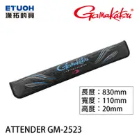 在飛比找蝦皮商城優惠-GAMAKATSU ATTENDER GM-2523 800