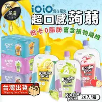 在飛比找Yahoo!奇摩拍賣優惠-【現貨 箱購20包】十全 iOiO超口感蒟蒻 百香果蒟蒻 白