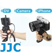 在飛比找momo購物網優惠-【JJC】蘋果Apple手機攝錄影照相快門線槍把手把HR+C