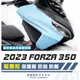 彩貼藝匠 2023 FORZA 350 前側殼 透明保護膜（一對）OMS歐馬斯｜3M品牌 TPU犀牛皮自體修復膜 防刮