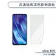 vivo Y52 5G 非滿版高清亮面保護貼 保護膜 螢幕貼 軟膜 不碎邊