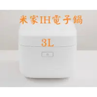 在飛比找蝦皮購物優惠-預購 大陸220V 母親節 米家小米IH電子鍋4L/智慧電子