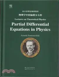 在飛比找三民網路書店優惠-索末菲理論物理教程：物理學中的偏微分方程（簡體書）