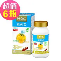 在飛比找ETMall東森購物網優惠-【永信HAC】複方葉黃素膠囊x6瓶(60粒/瓶)-全素可食