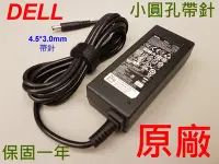 在飛比找Yahoo!奇摩拍賣優惠-戴爾 DELL 45W  變壓器 充電器 電源線 Dell 