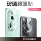 OPPO 鏡頭保護貼 玻璃鏡頭貼適用Reno 11 F Pro A79 A98 Reno 10 Find N3 Flip