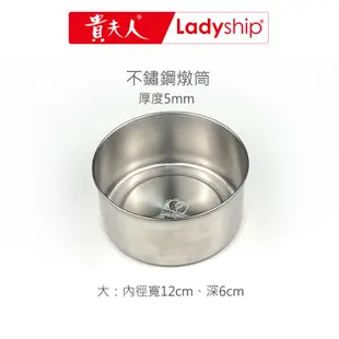 【貴夫人Ladyship】#304 不鏽鋼燉筒 不銹鋼燉筒 排骨酥湯/米糕筒/炊蒸燉料理/專業食品級不鏽鋼燉盅