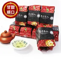 在飛比找PChome24h購物優惠-台灣茶人~【頂級新栽四季春】(150g)x4包x2