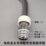 1.13 新款熱賣 電熱水龍頭螺帽矽膠密封圈配件大全志高奧克斯速熱即熱式通用維修