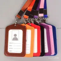 在飛比找蝦皮購物優惠-「網購免運」識別證卡套 /工作證件卡套 套裝多色仿皮質證件卡