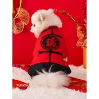在飛比找ETMall東森購物網優惠-狗狗新年喜慶衣服冬季唐裝保暖小型犬泰迪博美寵物貓咪過年拜年服