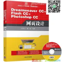 在飛比找露天拍賣優惠-軟體應用 Dreamweaver CCFlash CCPho