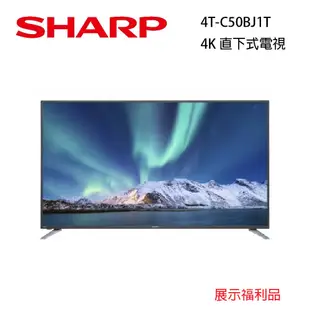 SHARP夏普 4K連網液晶顯示器4T-C50BJ1T 50吋(福利品)