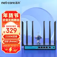 在飛比找京東台灣優惠-磊科（netcore）B21 企業級無線路由器 5G雙頻多W