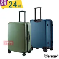 在飛比找Yahoo!奇摩拍賣優惠-Verage 維麗杰 行李箱 24吋 閃耀絢亮系列 旅行箱 