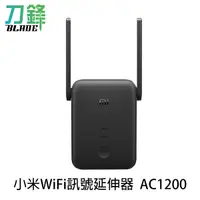 在飛比找蝦皮商城優惠-小米WiFi訊號延伸器 AC1200 台版 路由器 網路放大