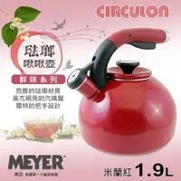 在飛比找蝦皮購物優惠-【MEYER美國美亞】茶壺 圈圈鍋鮮味系列琺瑯啾啾壺1.9L