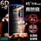 6D 防窺 玻璃貼 滿版 保護貼 iPhone 14 13 12 11 Pro Max xs xr 8 7 6s 防偷窺