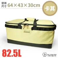 在飛比找PChome24h購物優惠-【TiiTENT】露營裝備袋 82.5L.攜行收納袋.手提袋