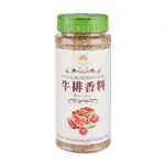 【新光洋菜】塑膠罐牛排香料(肉品醃漬調味)