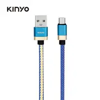 在飛比找樂天市場購物網優惠-KINYO Micro USB編織布面充電線USB-B910