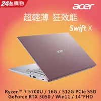 在飛比找蝦皮購物優惠-【Queenie3C】ACER SFX14-41G-R3S5