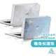 【AIDA】大理石系列 MacBook 防刮保護殼 筆電殼 機身保護殼 防摔殼 MacBook Air/Pro
