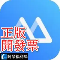 在飛比找PChome商店街優惠-ApowerMirror 商業版 - 1人永久授權