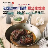 在飛比找Yahoo!奇摩拍賣優惠-鐵鍋 debuyer不粘鐵鍋牛排煎鍋不銹鋼手柄無涂層平底鍋精