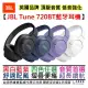 分期免運 贈線材組/耳機架 JBL Tune 720BT 耳罩式 藍牙 耳機 黑/白/藍/紫 重低音 公司貨 保固一年