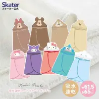 在飛比找蝦皮購物優惠-日本正版 kitty 美樂蒂 庫洛米 吸水速乾連帽浴巾 吸水