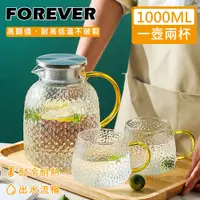 在飛比找誠品線上優惠-【日本FOREVER】耐熱玻璃錘紋款不鏽鋼把手水壺1000M