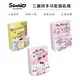 三麗鷗 Sanrio 多功能鑰匙櫃 木製信箱 鑰匙盒 收納盒 kitty 布丁狗 美樂蒂 【5ip8】