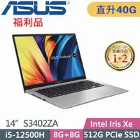 在飛比找PChome24h購物優惠-ASUS VivoBook S 14 S3402ZA-022