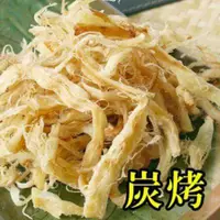 在飛比找蝦皮購物優惠-【菊島優先配】澎湖名產，碳烤魷魚絲