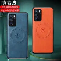 在飛比找ETMall東森購物網優惠-適用OPPORENO6手機殼RENO6PRO車載磁吸mags