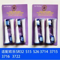 在飛比找蝦皮購物優惠-新品 替換刷頭  適配博朗Oralb歐樂B電動牙刷頭替換SR