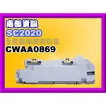 南部資訊【附發票】 DOCUPRINT SC2020/SC2021/SC2022副廠廢粉盒CWAA0869