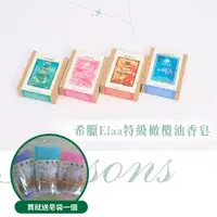 在飛比找蝦皮購物優惠-希臘Seasons特級橄欖油皂 - 春/夏/秋/冬110g(