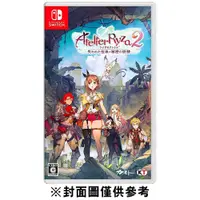 在飛比找有閑購物優惠-【AS電玩】Switch NS 萊莎的鍊金工房 2 失落傳說