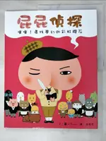 【書寶二手書T1／少年童書_DK8】屁屁偵探：噗噗！尋找夢幻的彩虹鑽石_TROLL