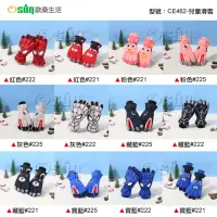 在飛比找momo購物網優惠-【Osun】冬季兒童滑雪手套加絨加厚防風防水保暖手套卡通觸屏