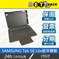 在飛比找Yahoo!奇摩拍賣優惠-ET手機倉庫【9成新 SAMSUNG ITFIT Tab S