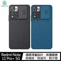 在飛比找Yahoo奇摩購物中心優惠-NILLKIN Redmi Note 11 Pro+ 5G 