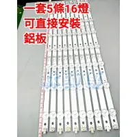 在飛比找蝦皮購物優惠-【林師傅】全新 飛利浦 48PFH5250/96 電視燈條 