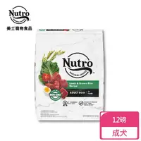 在飛比找momo購物網優惠-【Nutro 美士】全護營養 成犬配方 牧場小羊+糙米 12