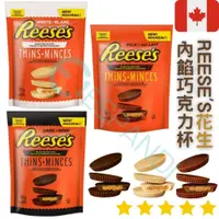 在飛比找蝦皮購物優惠-【義班迪】加拿大代購 Reese's 薄片巧克力杯 花生醬巧