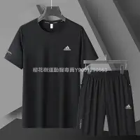 在飛比找Yahoo!奇摩拍賣優惠-Adidas愛迪達運動套裝速乾套裝排汗衫 涼感衣 排汗衣 速