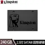 在飛比找遠傳friDay購物精選優惠-【Kingston 金士頓】A400 240GB 2.5吋 